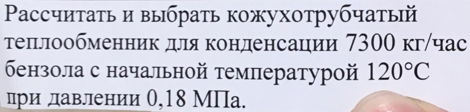 Курсовая Работа На Тему Теплообменник